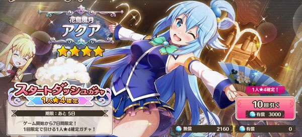 konosuba weapons and ultimates